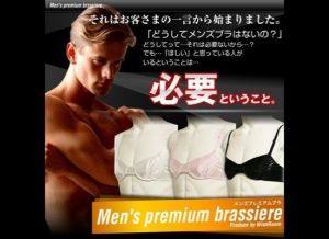 You know you've heard of this as either a "bro" or a "mansiere" from Seinfeld. Well, thanks to the Japanese, you can totally get one for your dad. But that doesn't necessarily mean you should. Yeah, I'm not sure what the Japanese are on to come up with such products. Also, comes in pink.