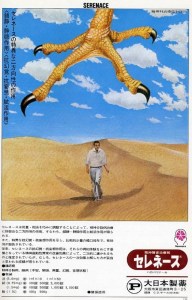 Like when you're about to get picked up in the desert by a giant bird of prey for dinner. Yeah, it's for problems like that.